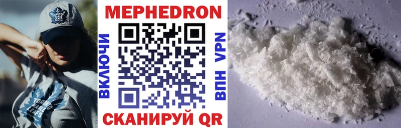 где купить наркотик  Норильск  МЯУ-МЯУ mephedrone 